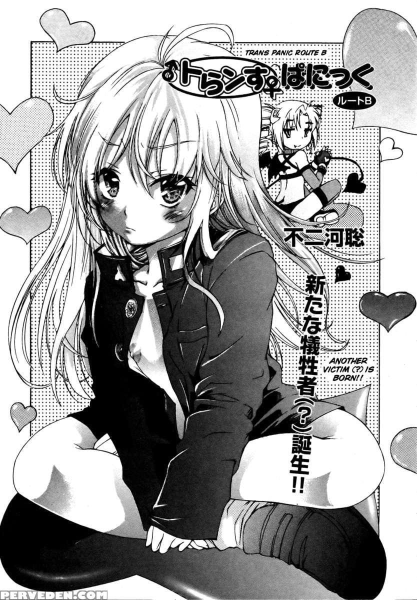 Trans Panic ~ Route B Chapter 1000 Page 3